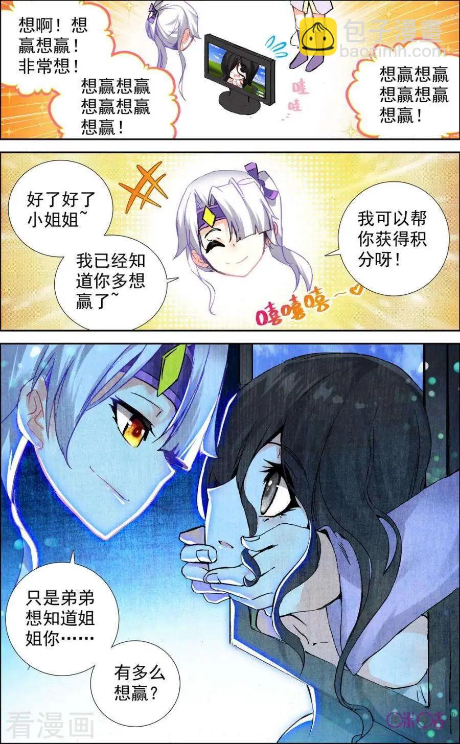 第51话-第51话