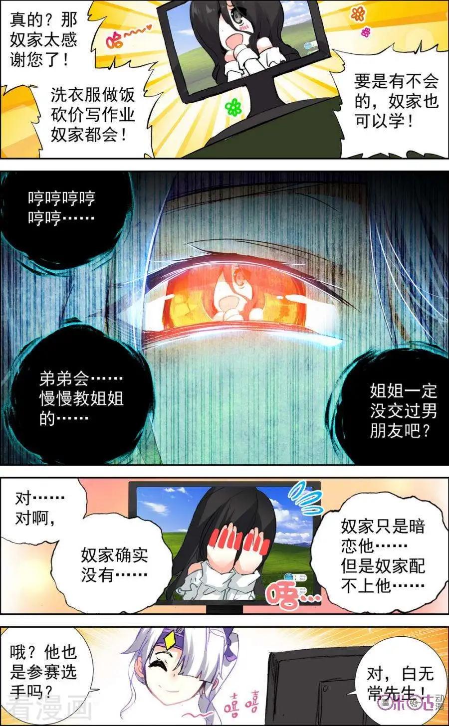 第51话-第51话