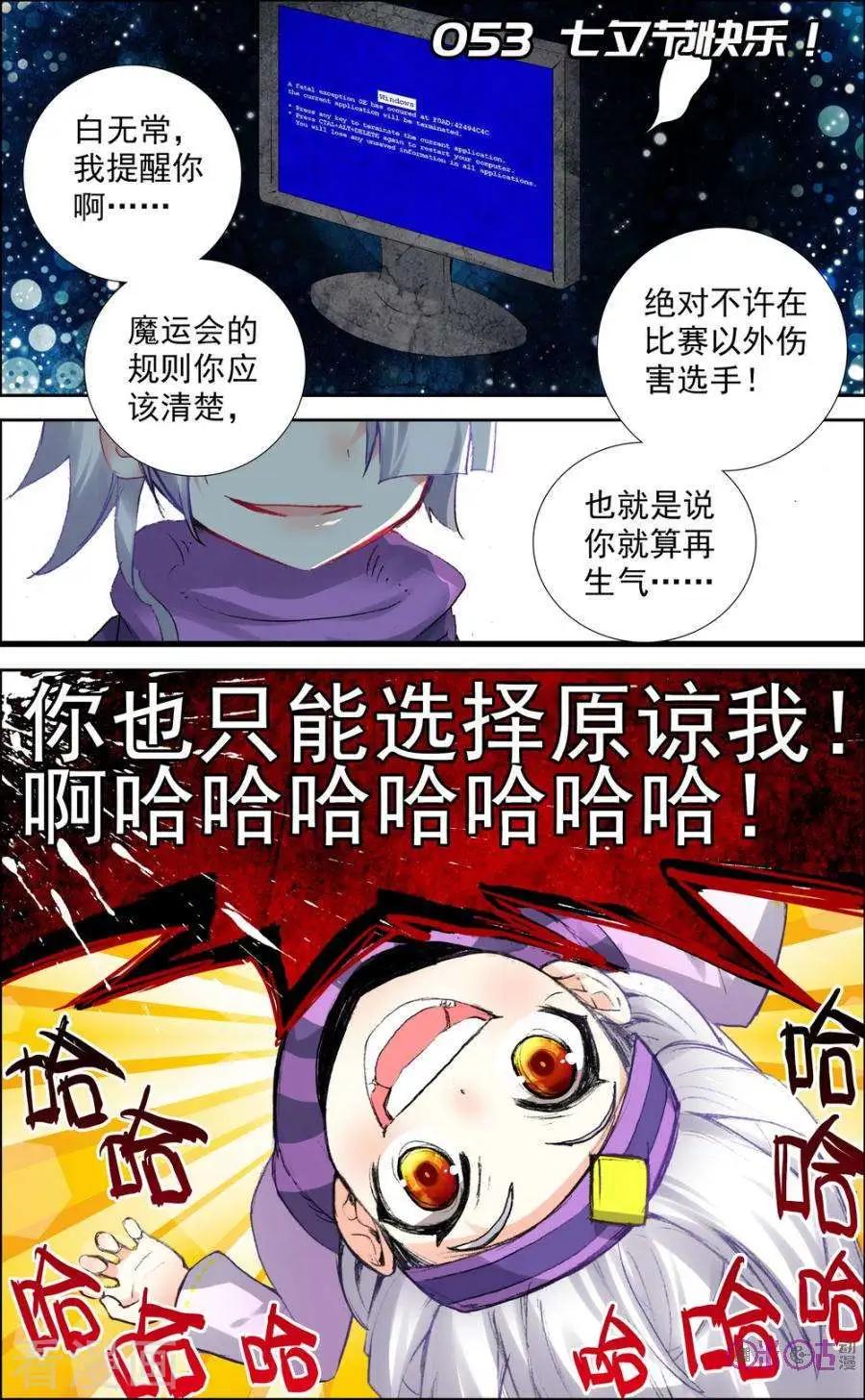 第53话-第53话