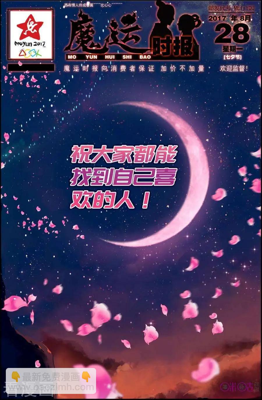 第53话-第53话