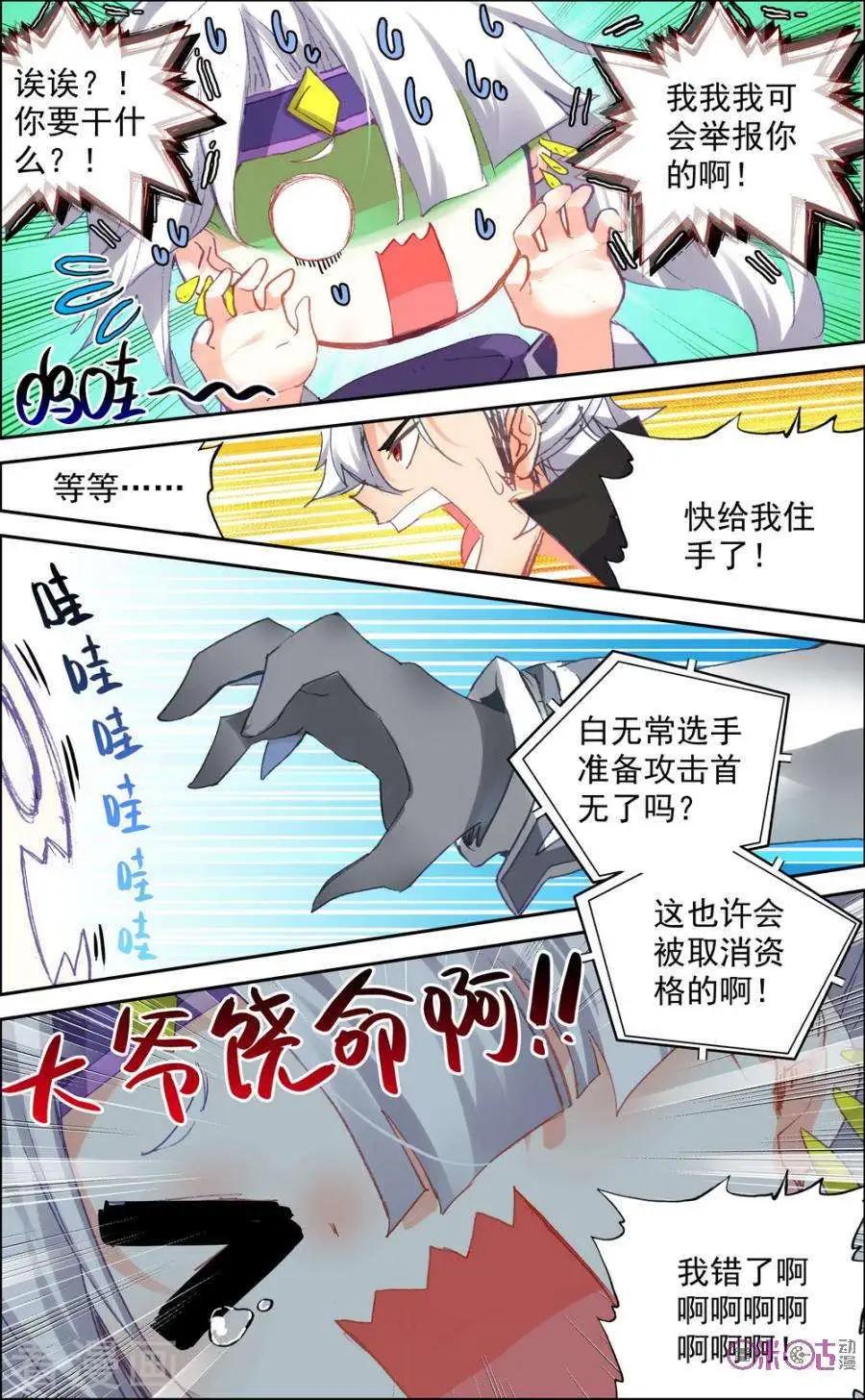 第53话-第53话
