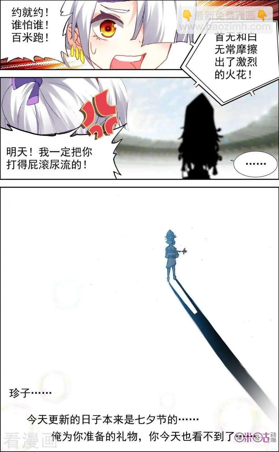 第53话-第53话