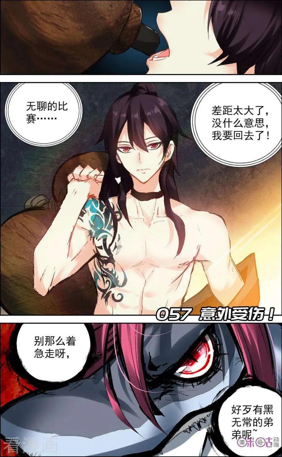 第57话-第57话