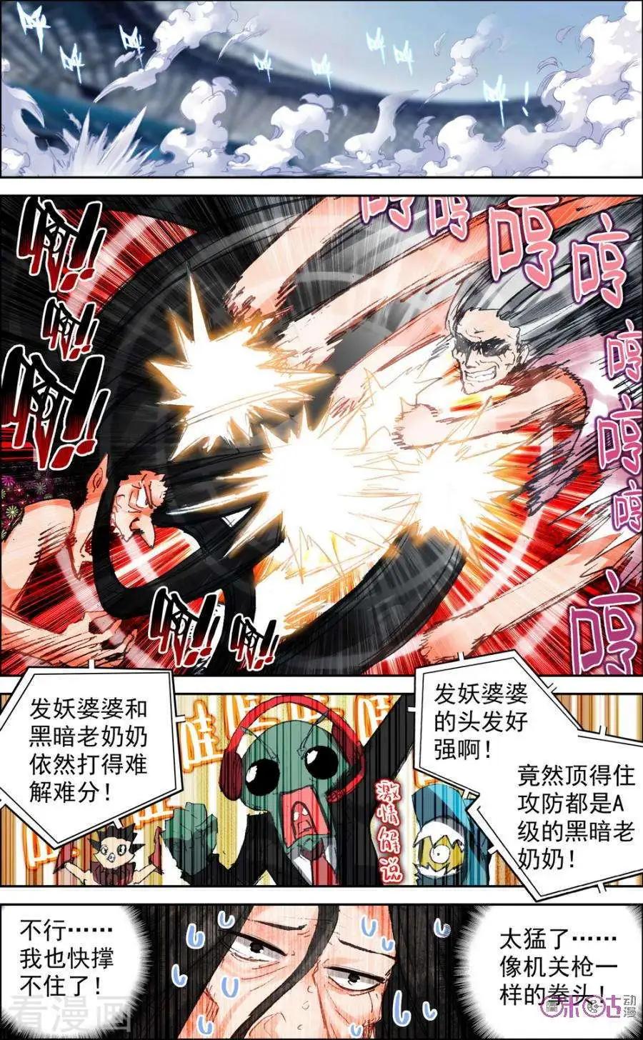 第57话-第57话