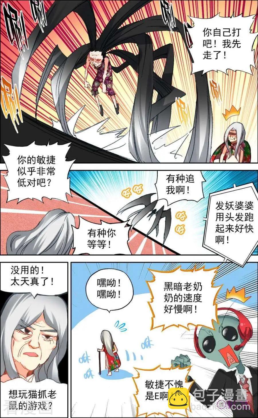 第57话-第57话
