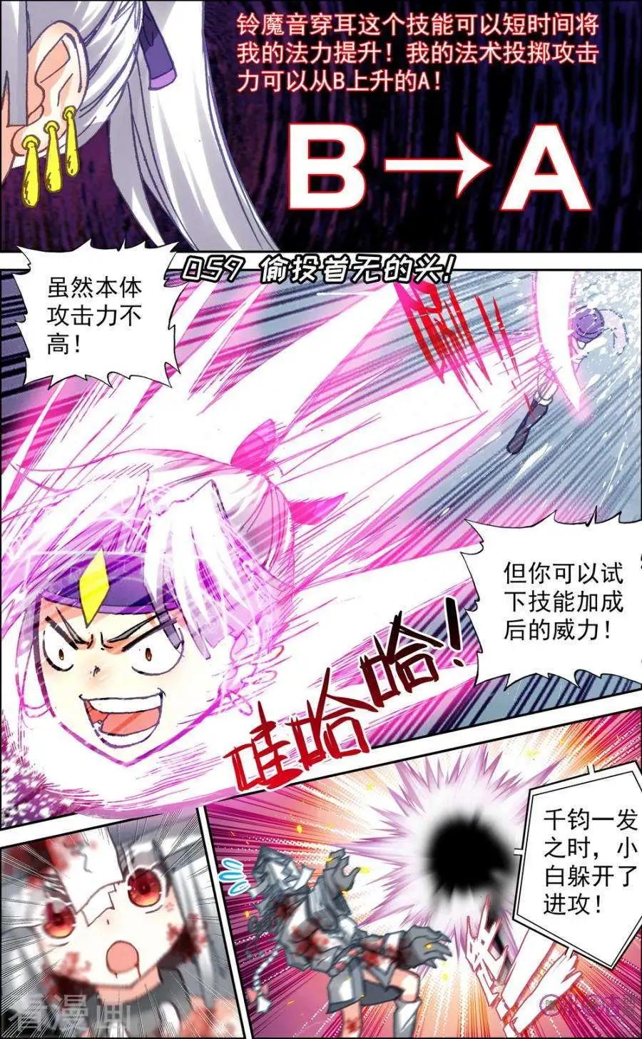 第59话-第59话