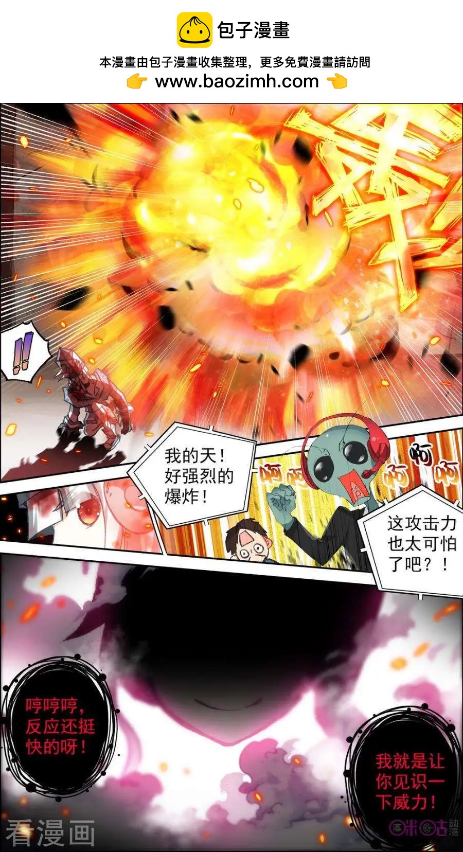 第59话-第59话
