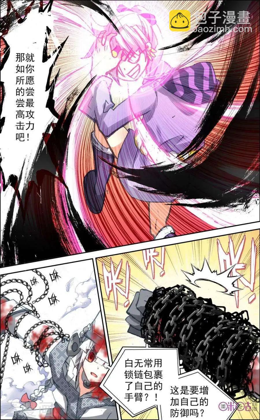 第59话-第59话
