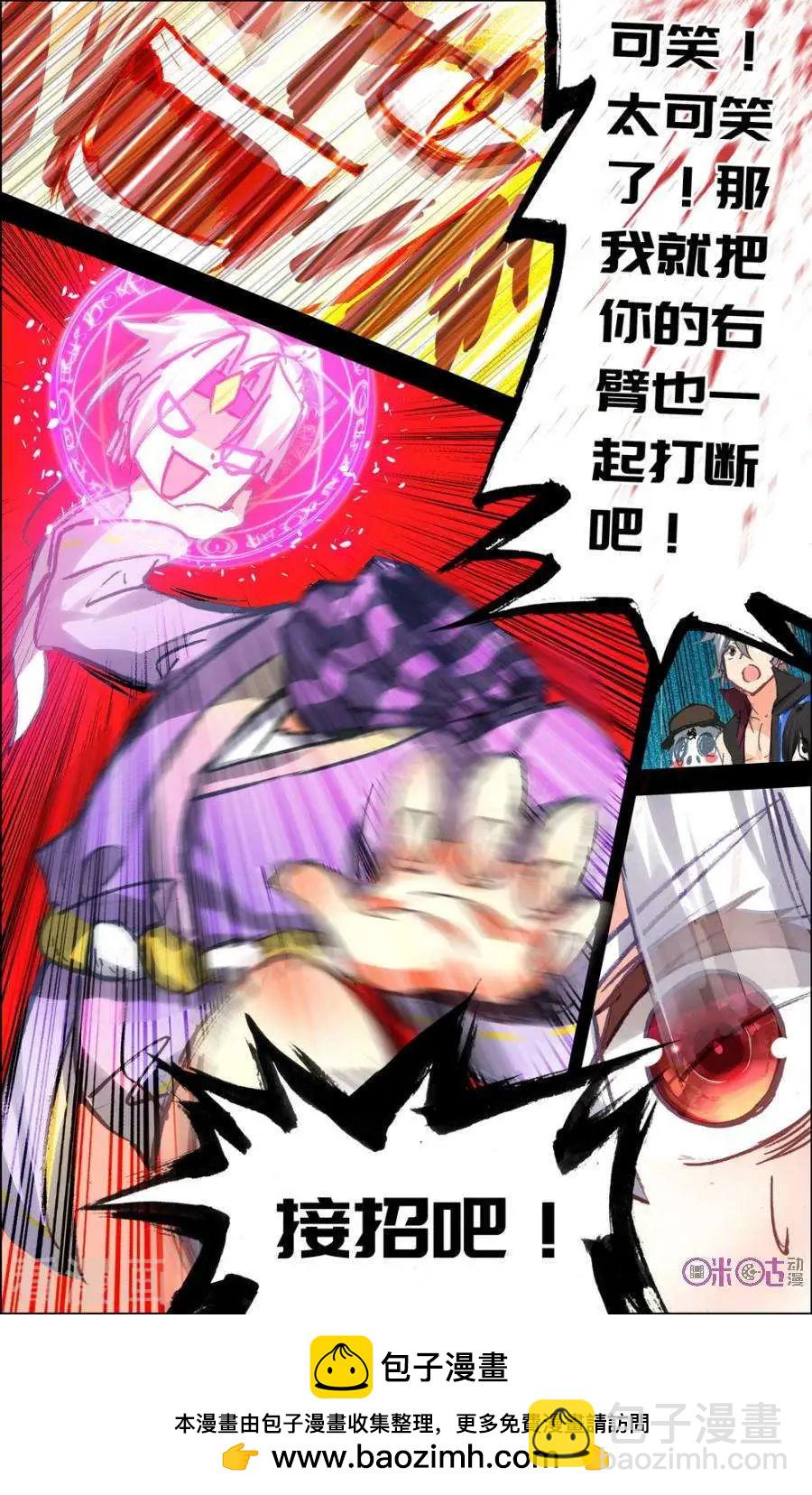 第59话-第59话