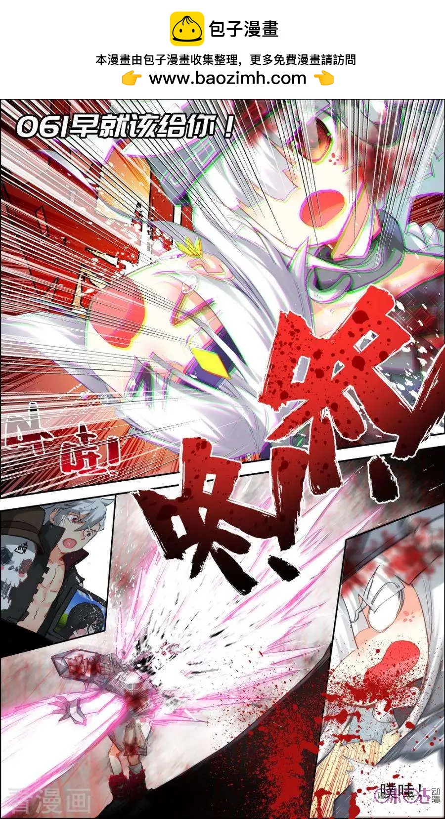 第61话-第61话