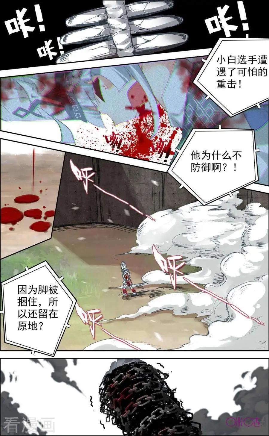 第61话-第61话