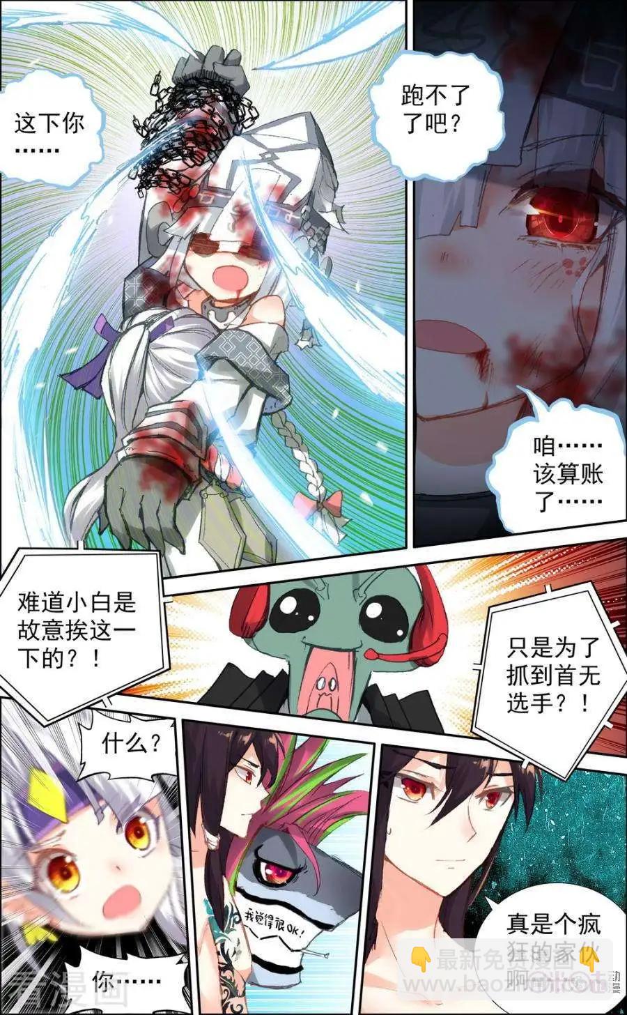 第61话-第61话