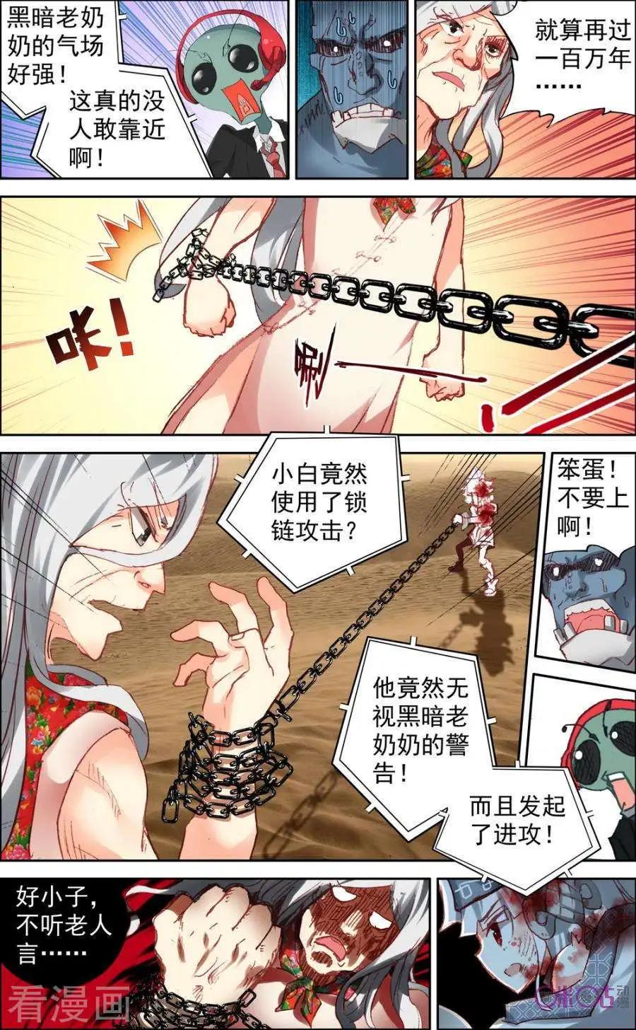 第63话-第63话