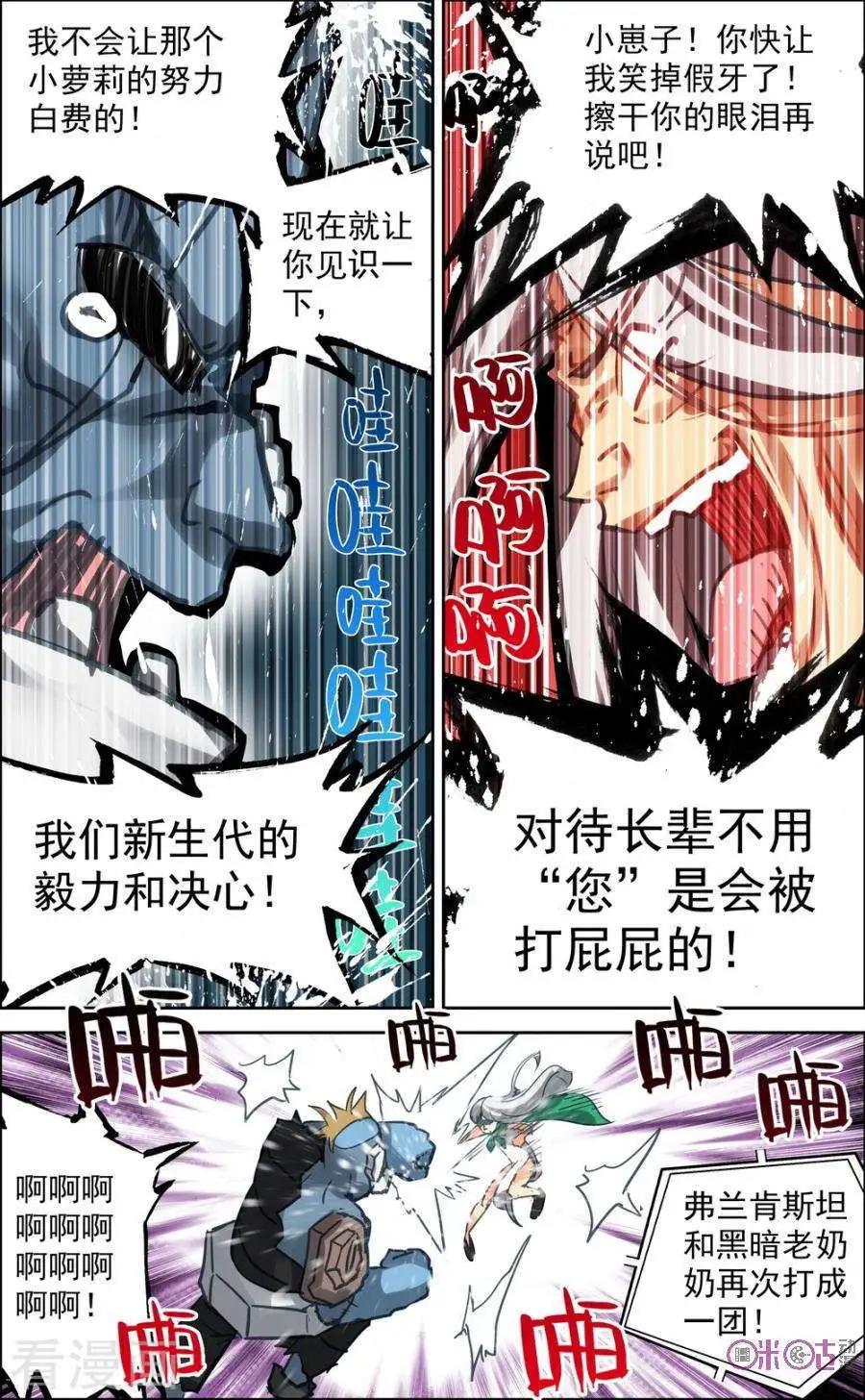 第65话-第65话