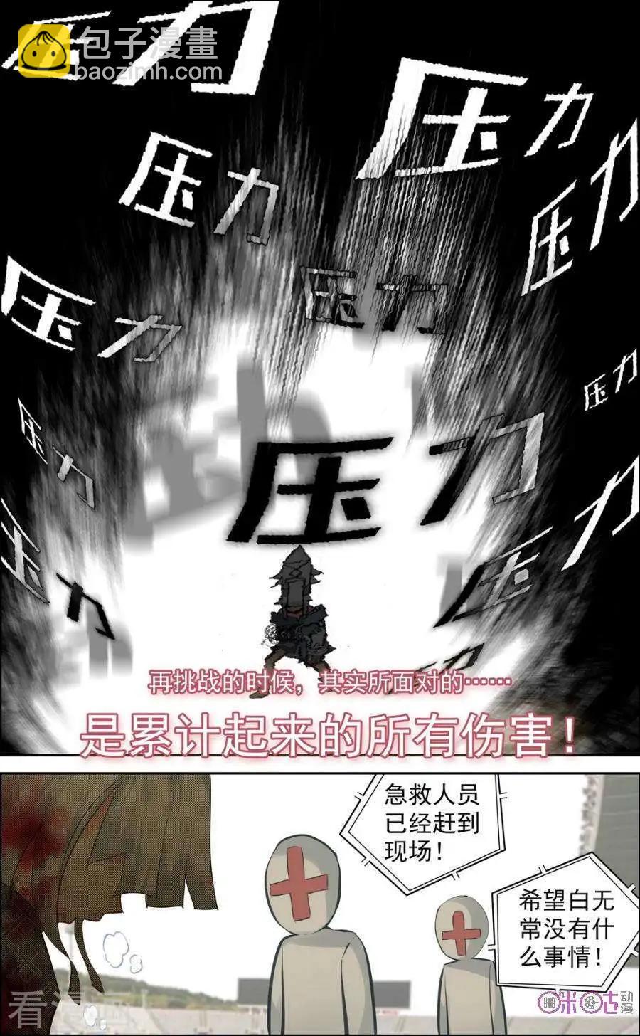 第65话-第65话