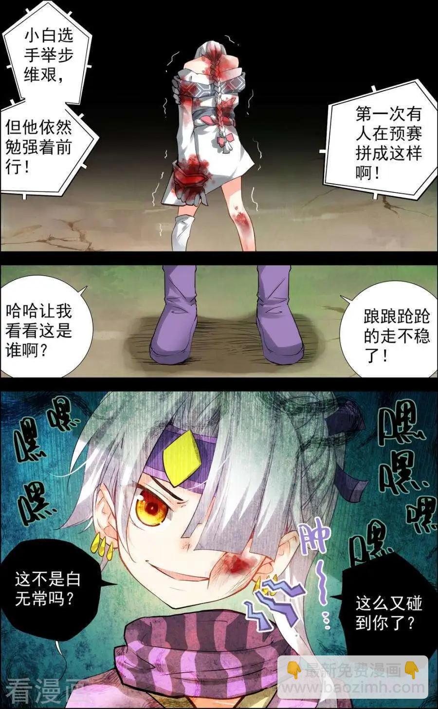 第67话-第67话