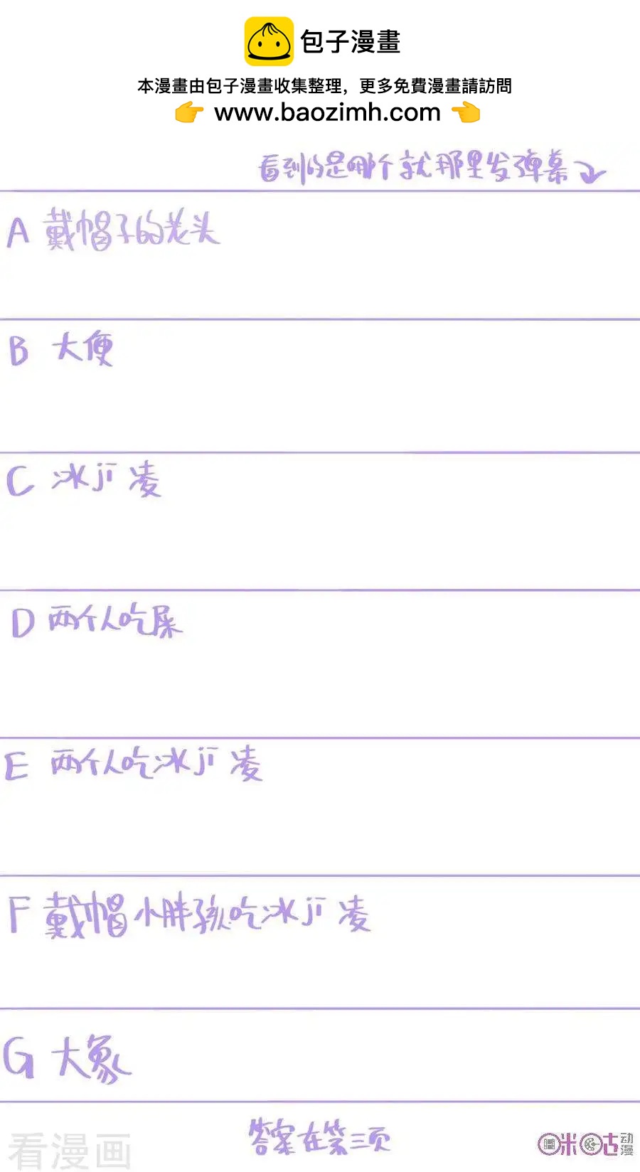 第69话-第69话