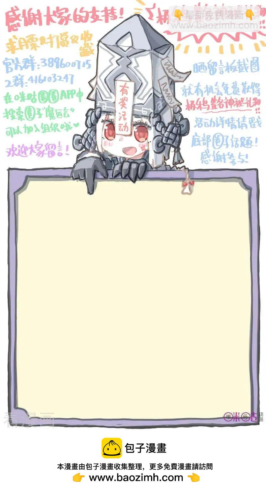 第69话-第69话