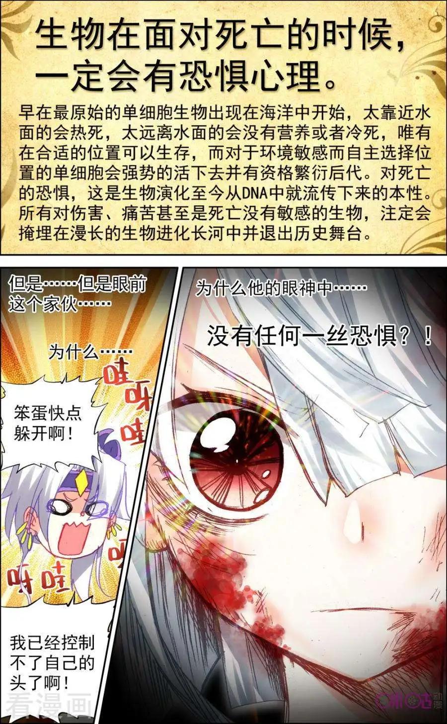第71话-第71话