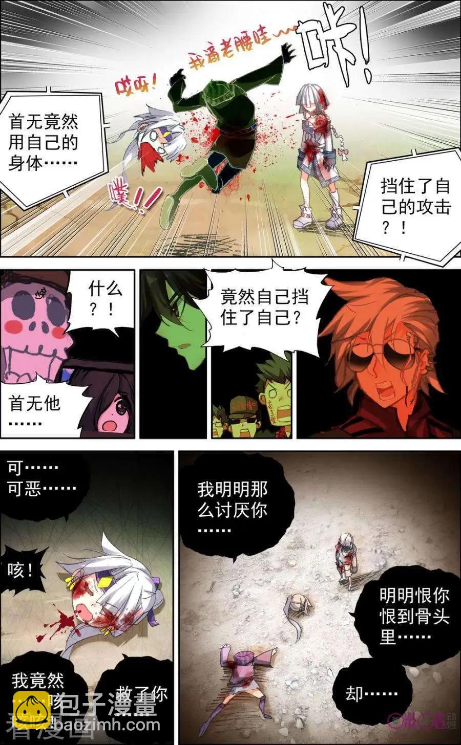 第71话-第71话
