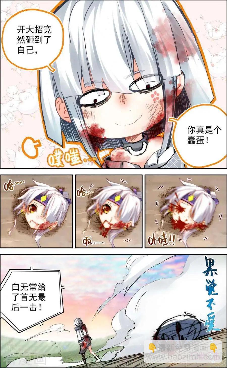 第71话-第71话