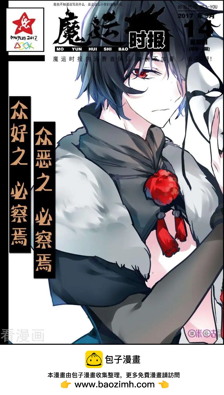 第71话-第71话