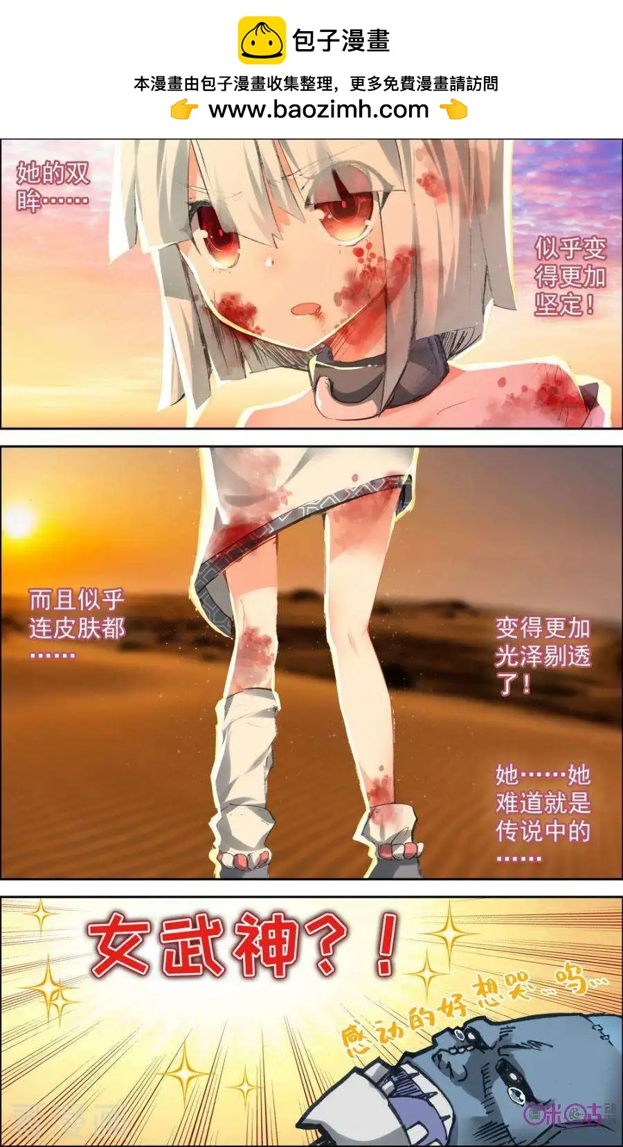 第73话-第73话