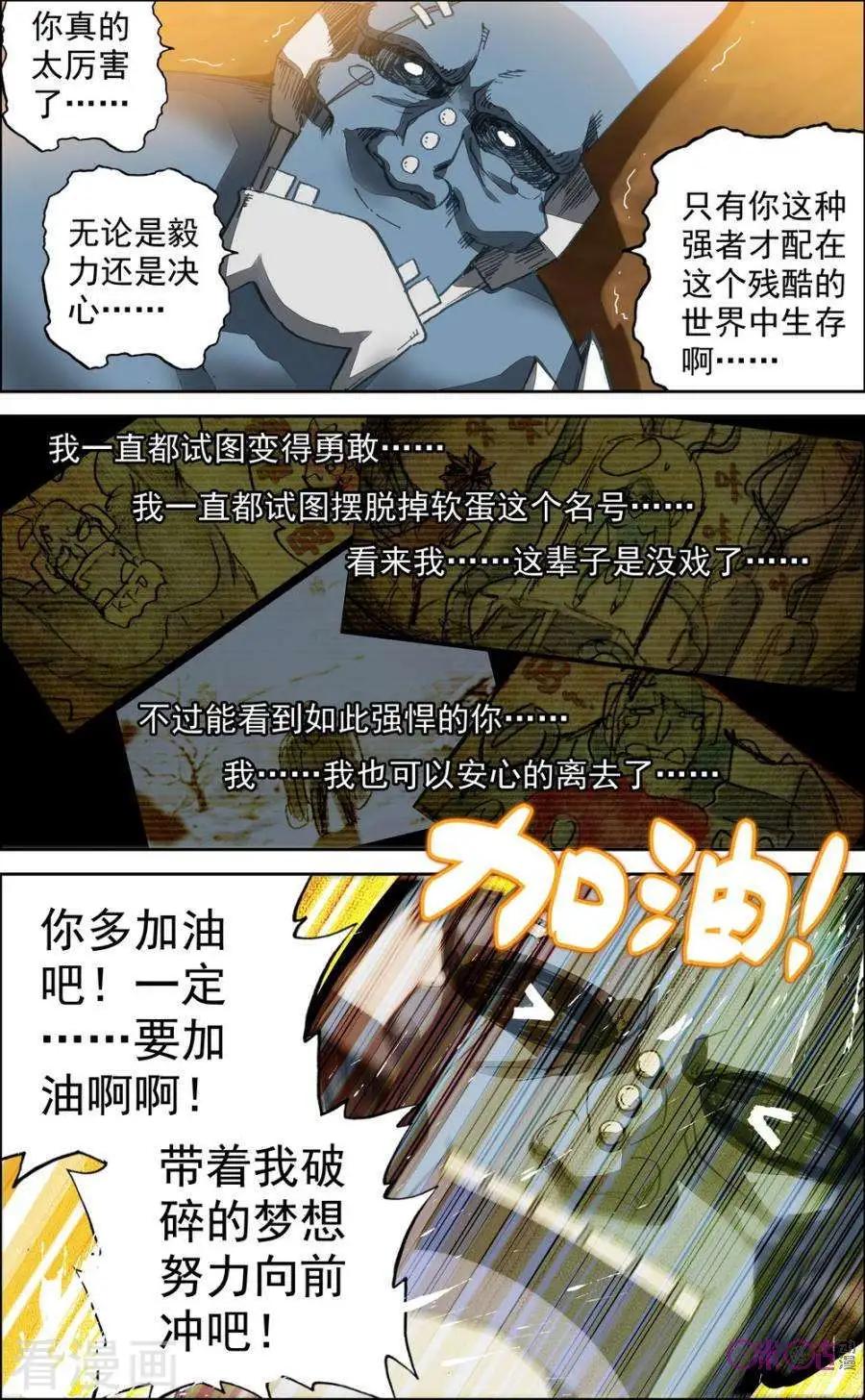 第73话-第73话