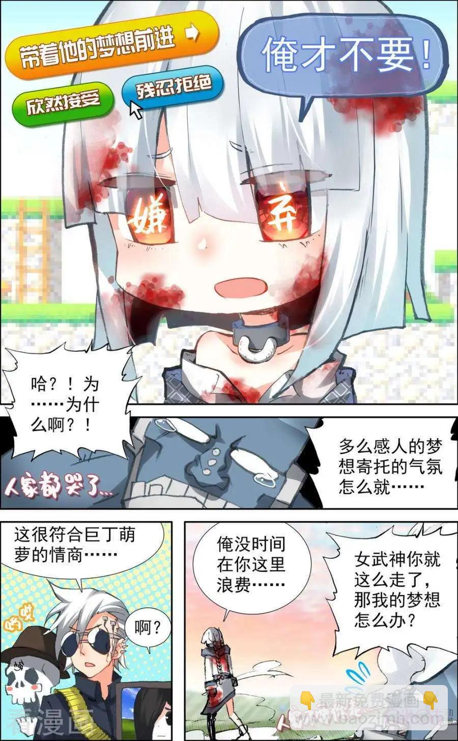 第73话-第73话