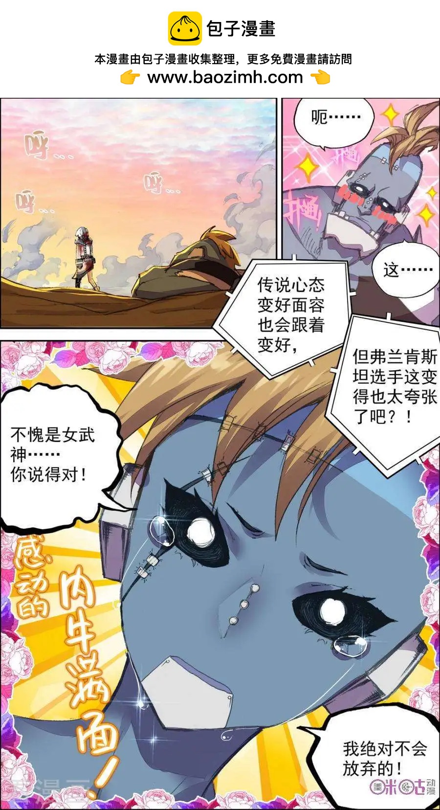 第73话-第73话
