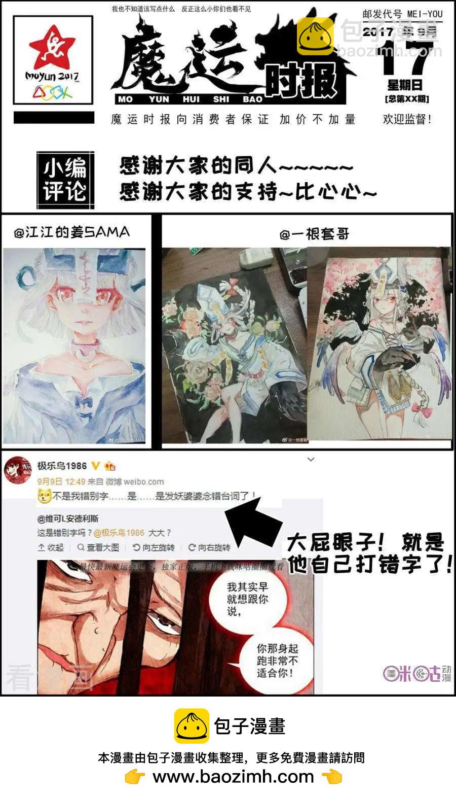 第73话-第73话