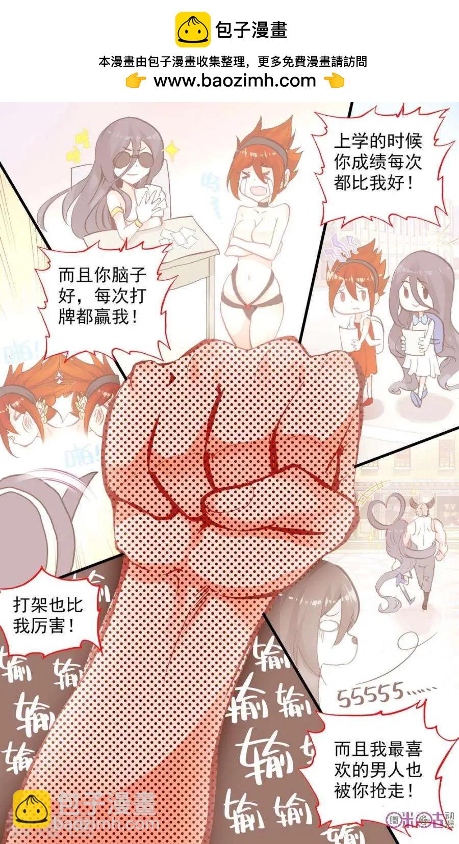 第77话-第75话