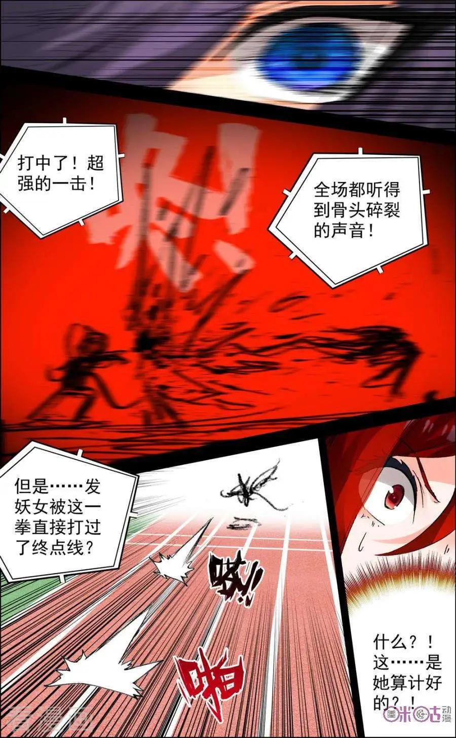第77话-第75话