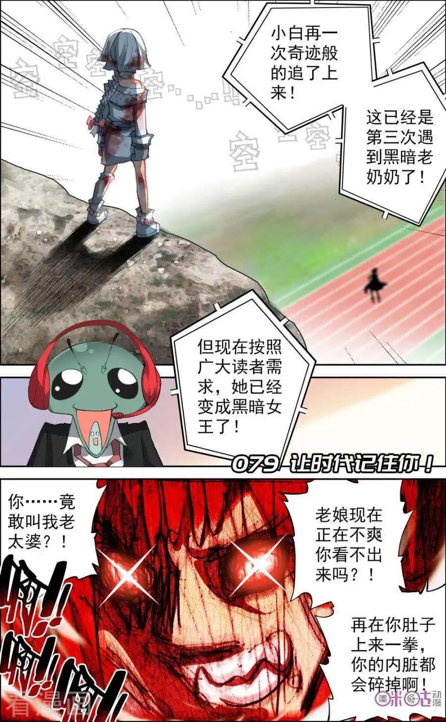第79话-第77话