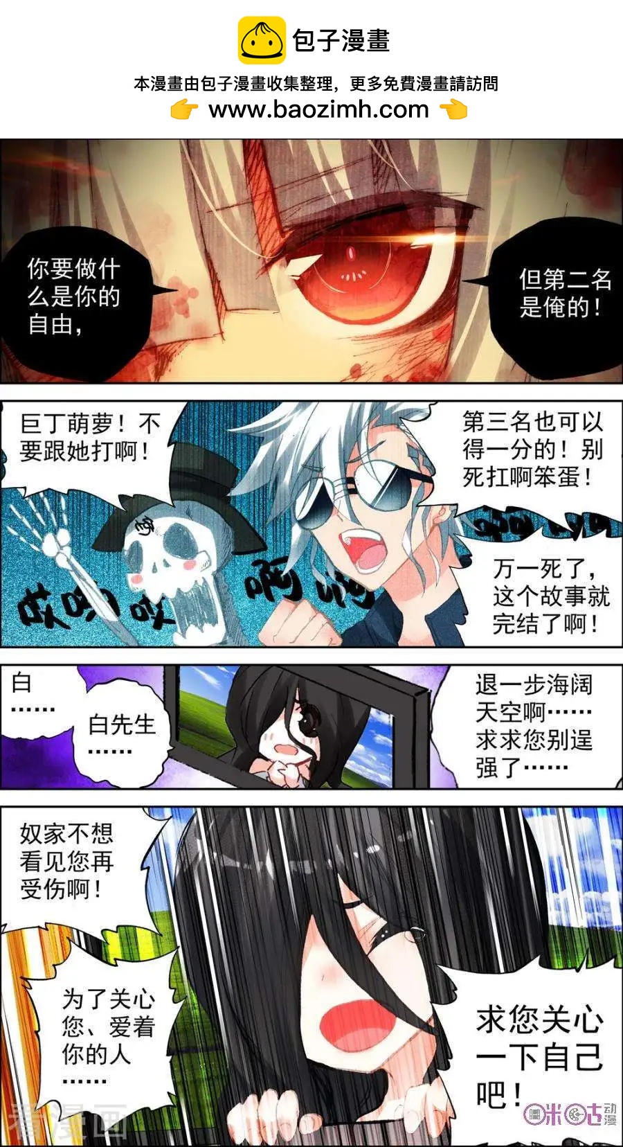 第79话-第77话