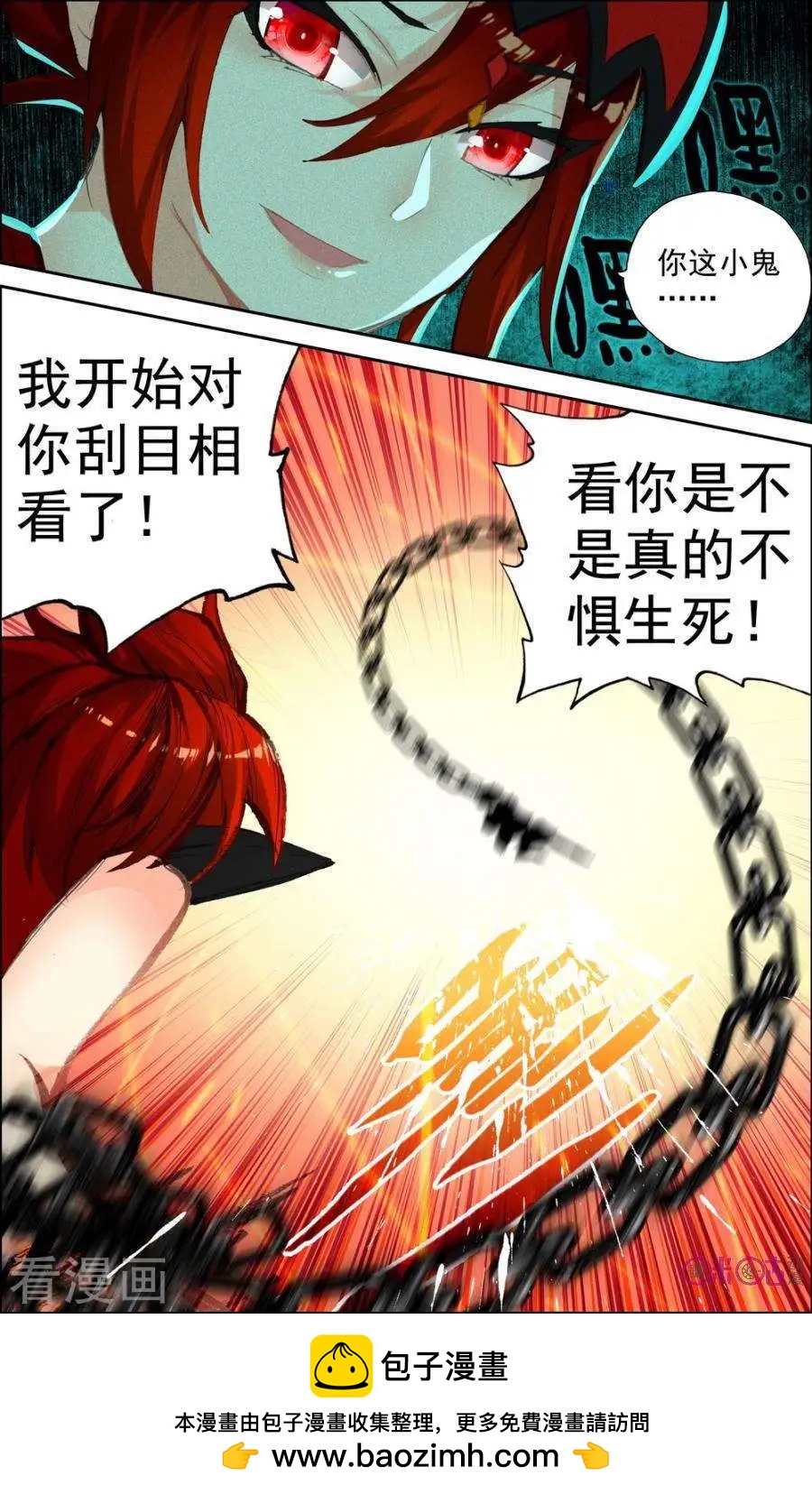 第79话-第77话