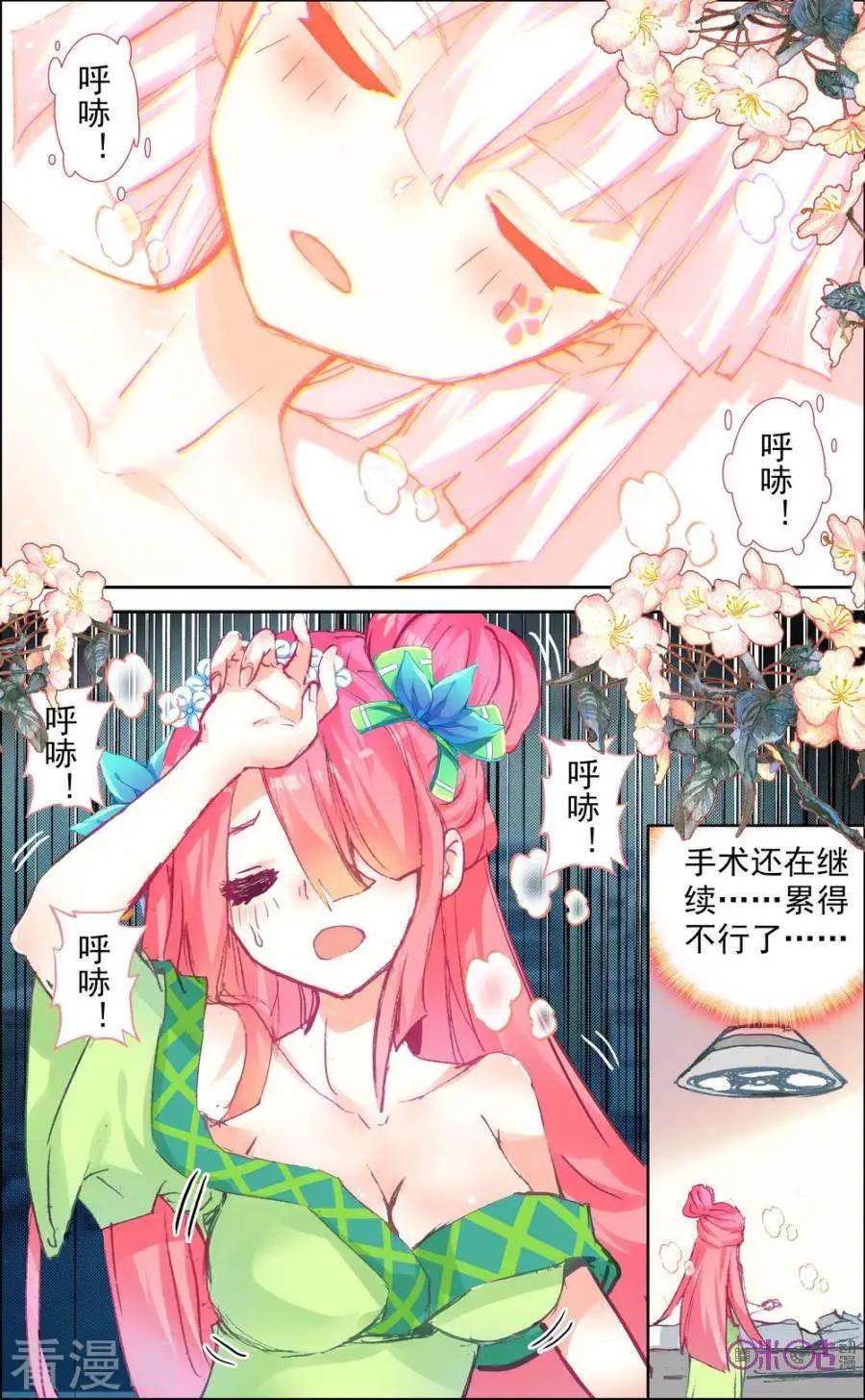 第85话-第83话