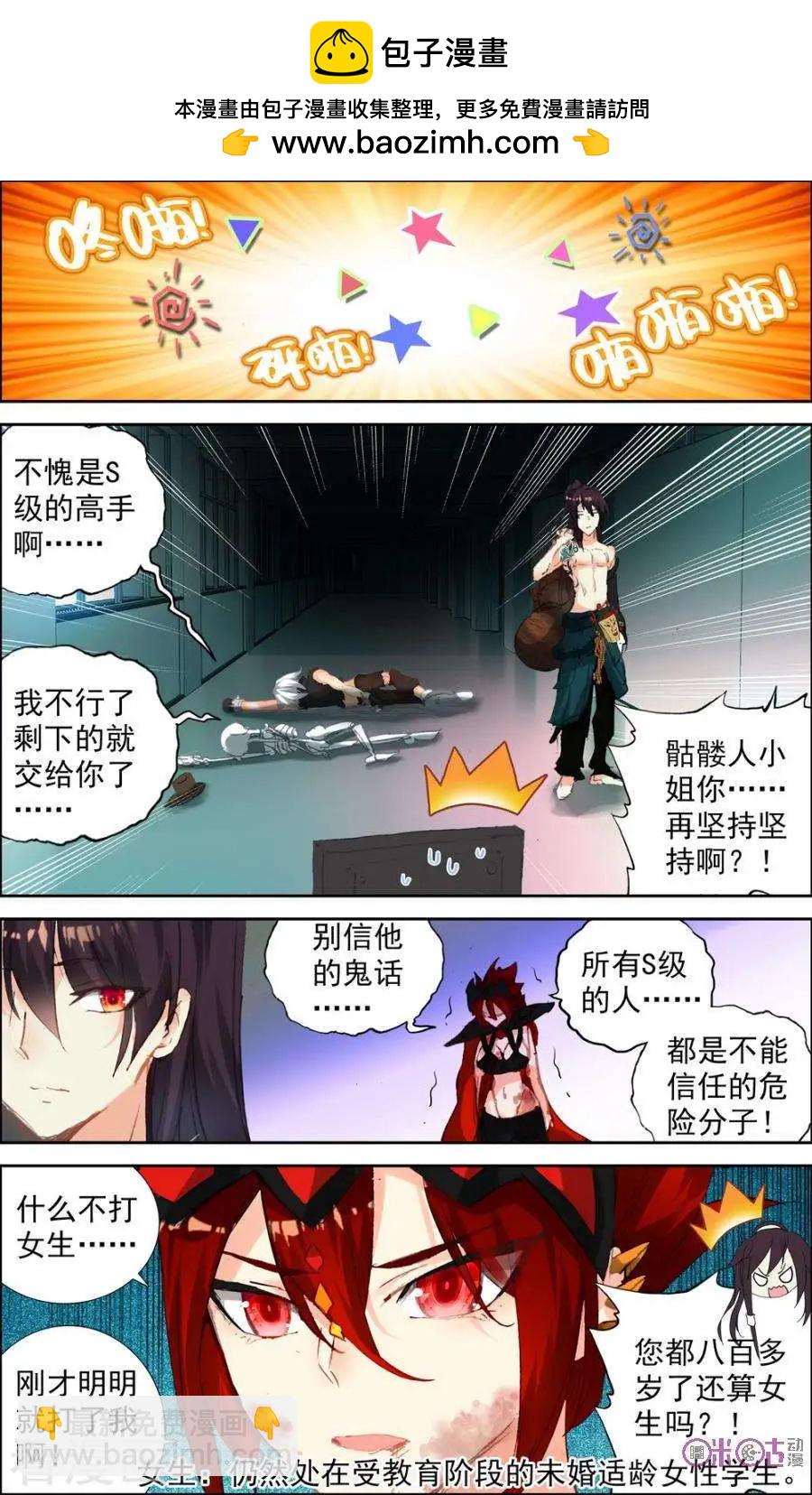 第85话-第83话