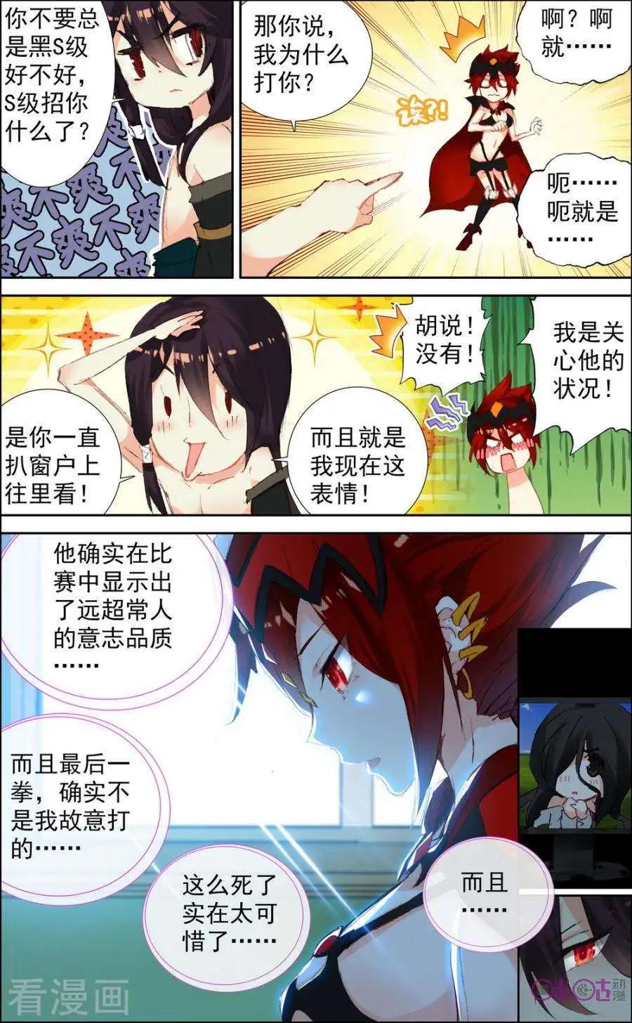 第85话-第83话
