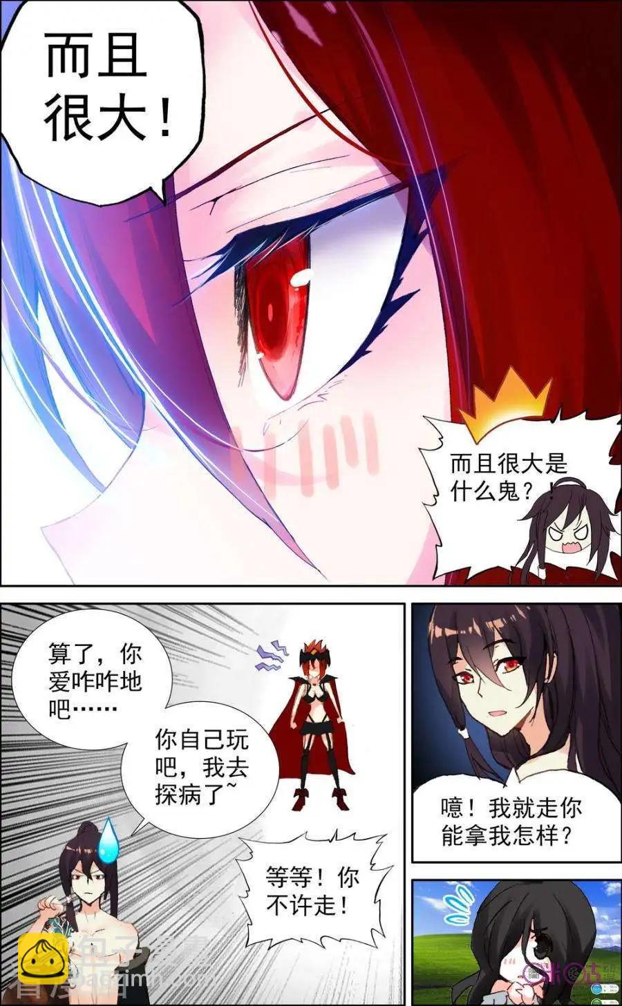 第85话-第83话