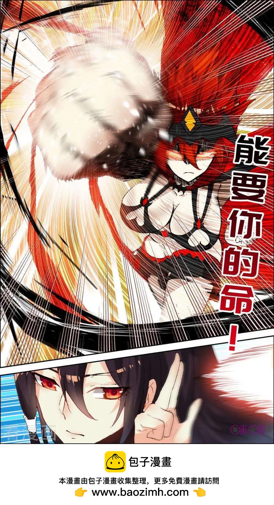 第85话-第83话
