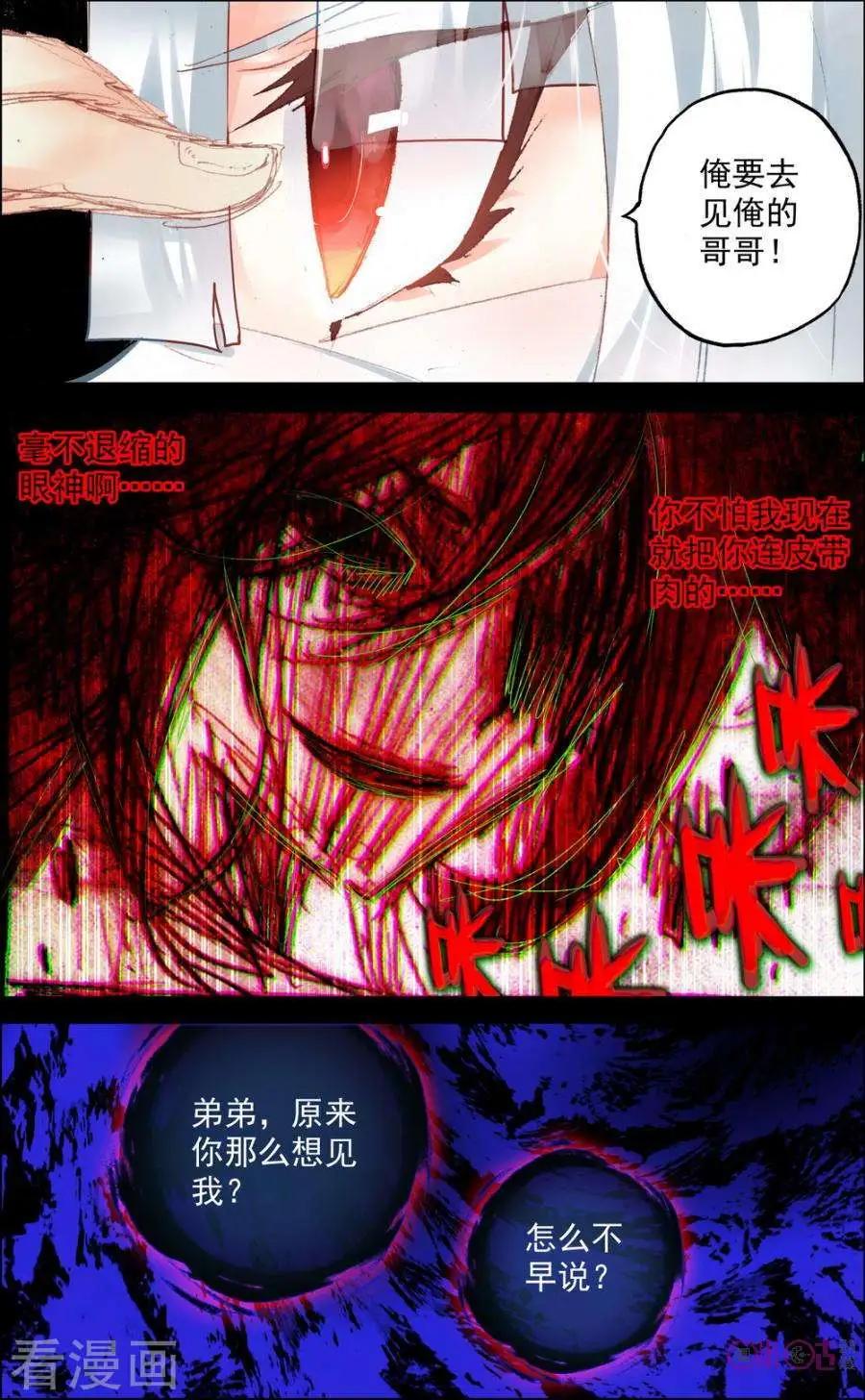 第87话-第85话