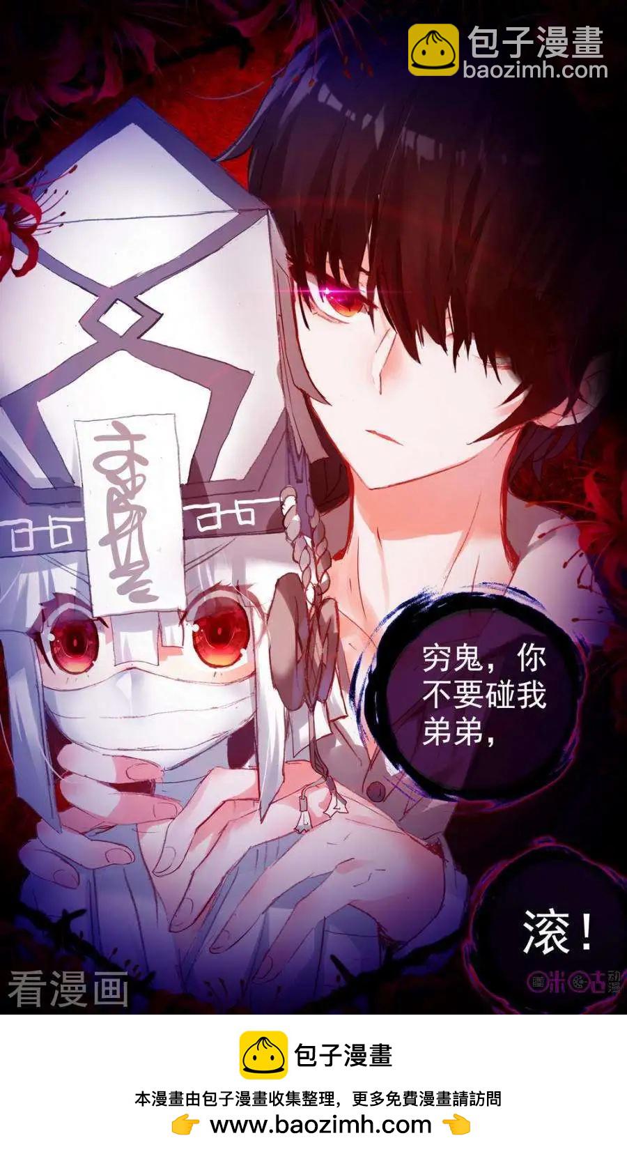 第87话-第85话