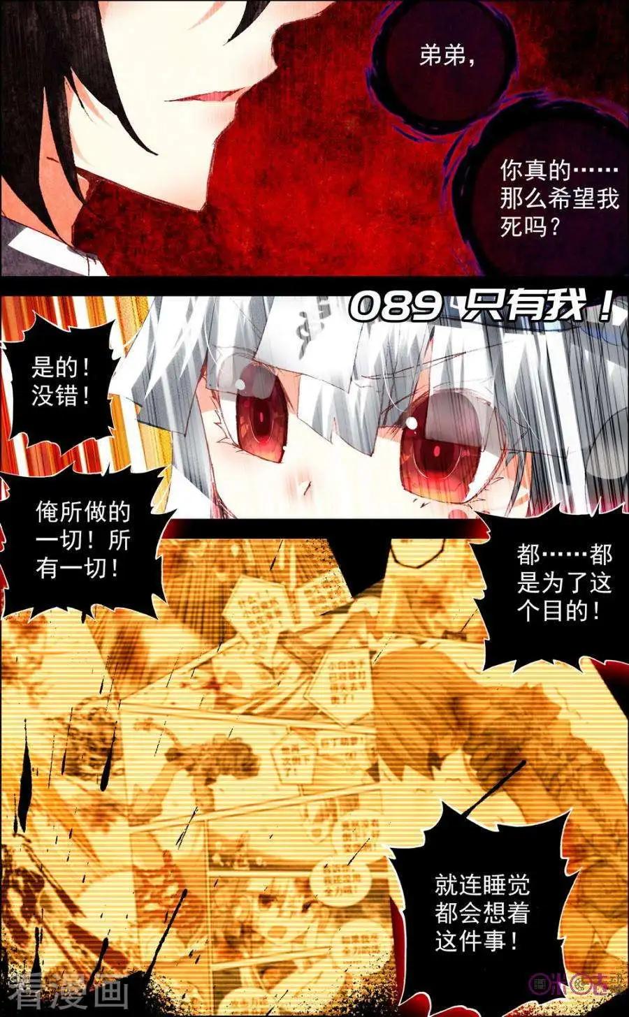 第89话-第87话
