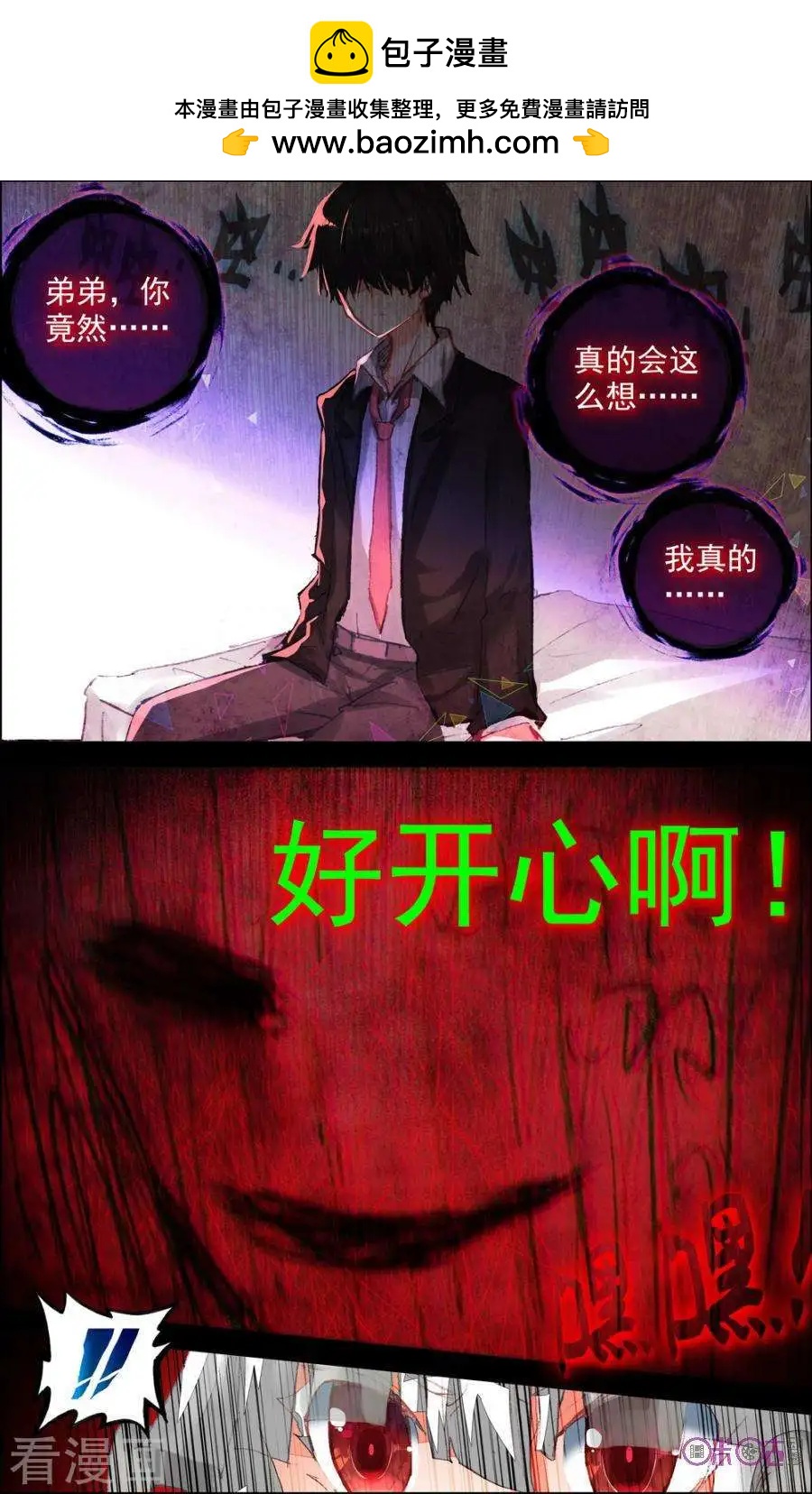 第89话-第87话