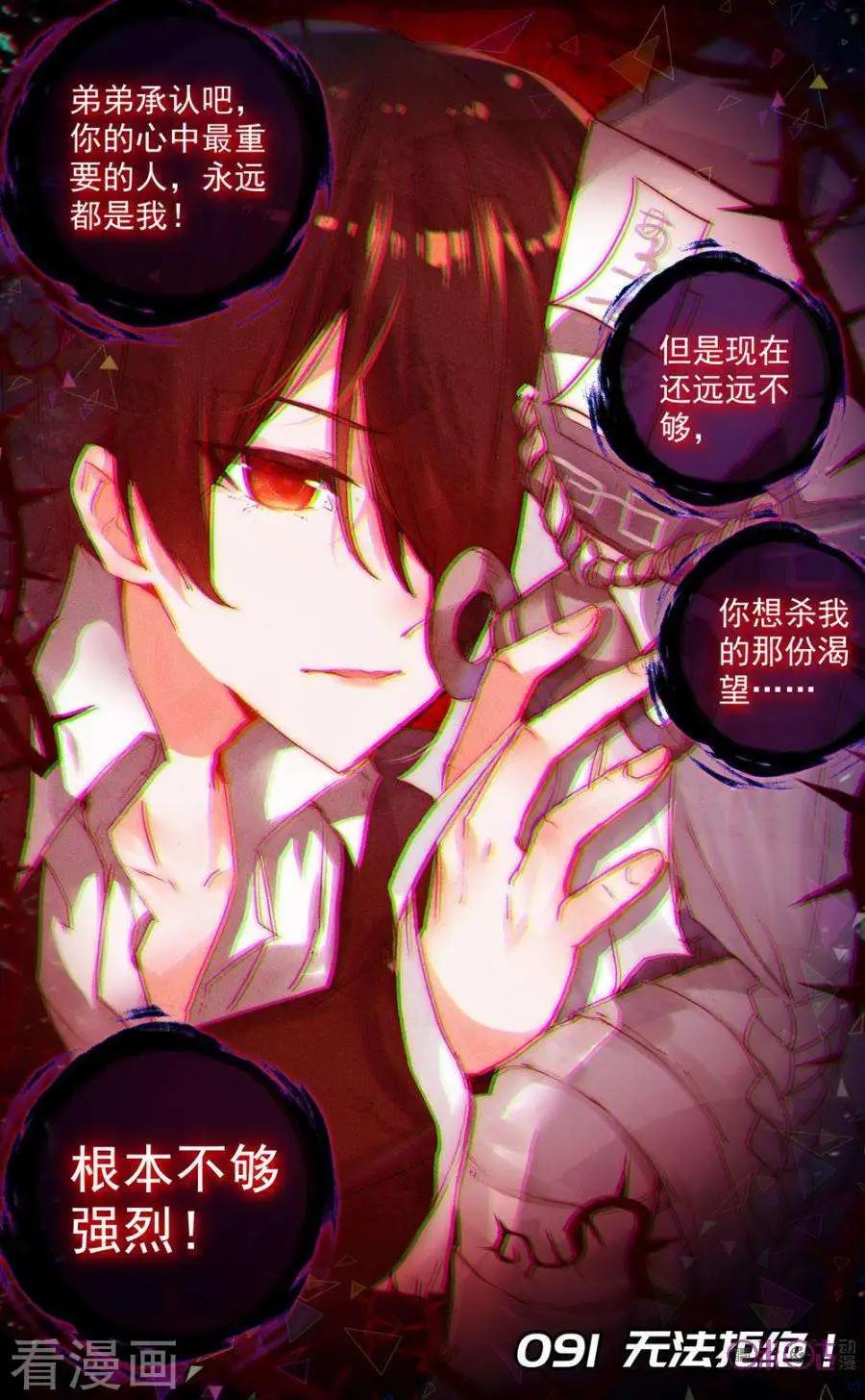 第91话-第89话