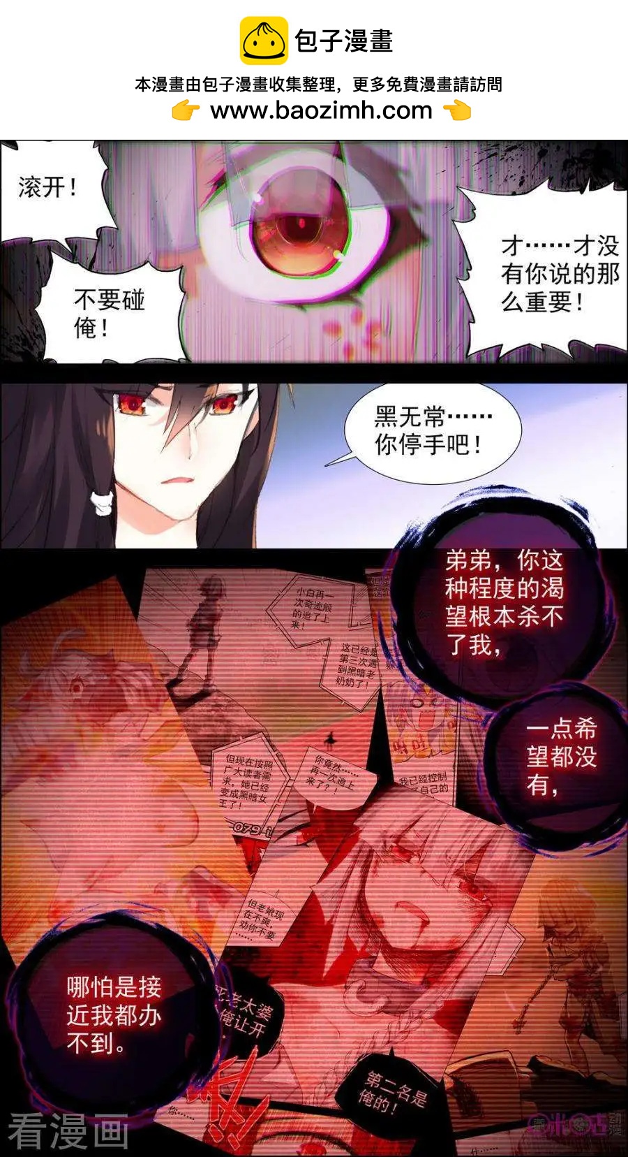 第91话-第89话