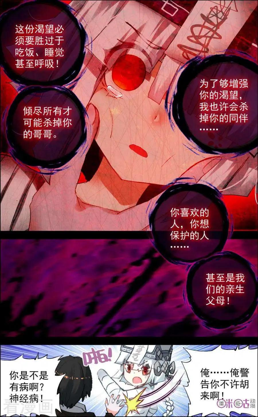 第91话-第89话