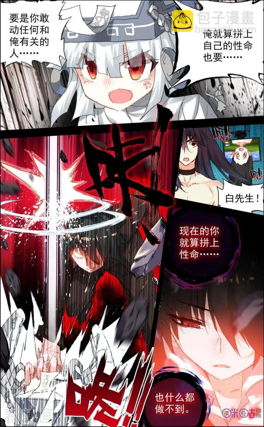 第91话-第89话