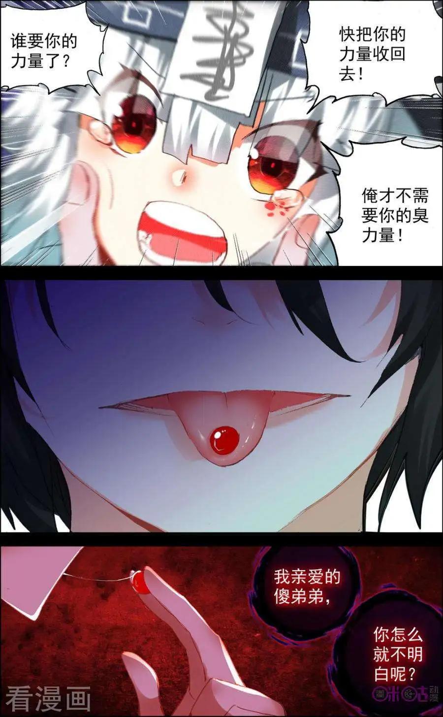 第91话-第89话